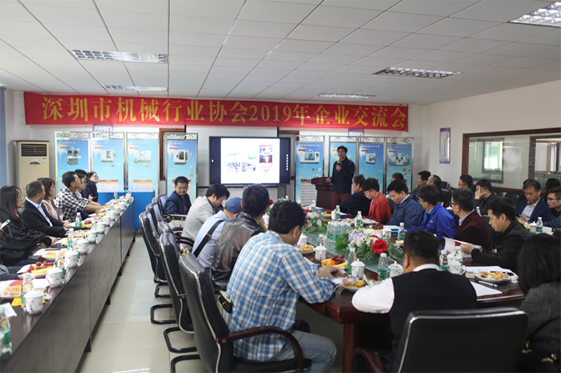 机械行业协会2019年企业交流会在深圳QY千亿国际召开