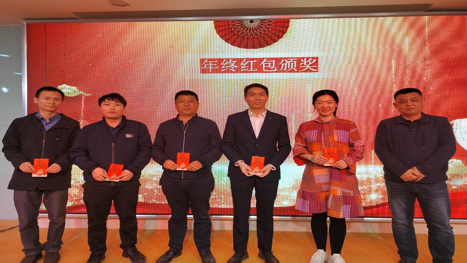年终红包奖